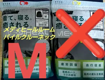 메디힐 피로 회복 룸웨어 M 파일 크루넥 블랙 워크맨