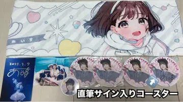 iLiFE! 아이스 스이파라 친필 사인 코스터, 타월, 생탄 브로마이드