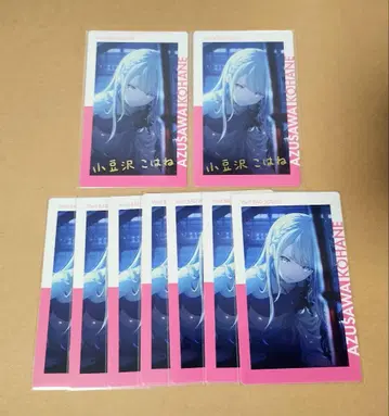 프로세카 에피카 아즈사와 코하네 22B