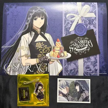 사카모토 데이즈 아모카페 대불