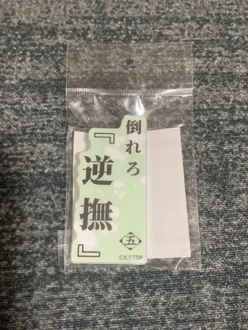 BLEACH 히라코 신지 시해 아크릴 블록