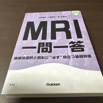 MRI 일문일답: 촬영법 선택과 판독에 '반드시' 도움되는 기초 지식