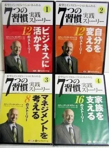 R 코비 [ 오디오 CD 7가지 습관 실천 스토리 전 4권 ]