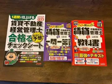 임대 부동산 경영 관리사 교재 3세트