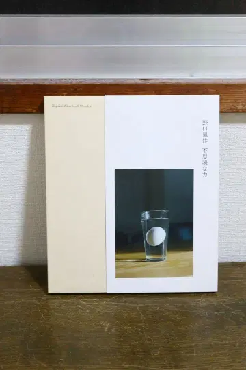 노구치 리카 [ 이상한 힘 ]