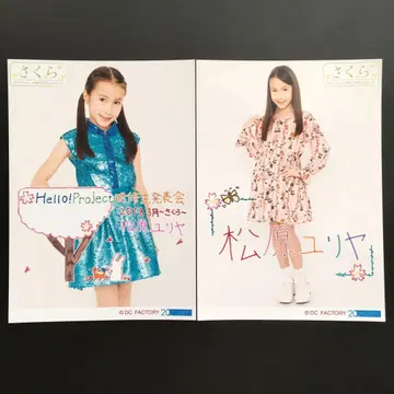 2237 로지 크로니클 마츠바라 유리야 브로마이드 2장 세트