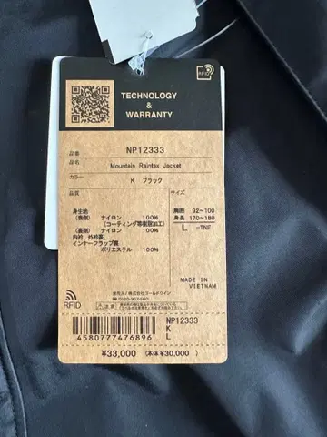 THE NORTH FACE 마운틴 레인텍스 자켓 L