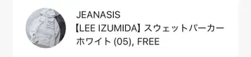 JEANASIS LEE IZUMIDA 후드 맨투맨 화이트 FREE