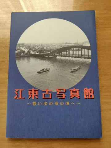 고토 옛 사진관