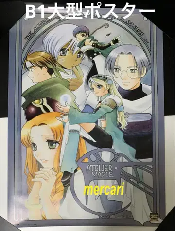 B1 포스터 [ 마리의 아틀리에/Atelier Marie ] 게임 포스터