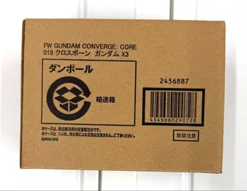 새상품 건담 컨버전스 CORE 크로스본 건담 X3