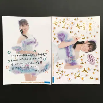 2240 안쥬르므 타메나가 시온 브로마이드 2장 세트