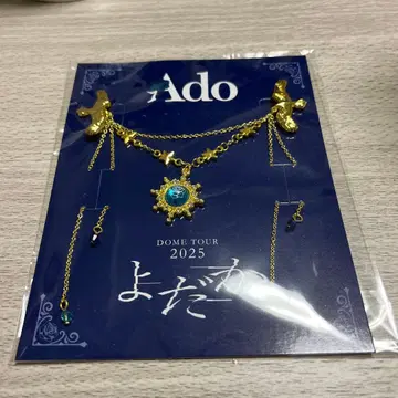 [ 미사용 새상품 ] Ado 요다카 VIP석 혜택 브로치 2025