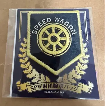 스피드 왜건 재단 팔찌 배지