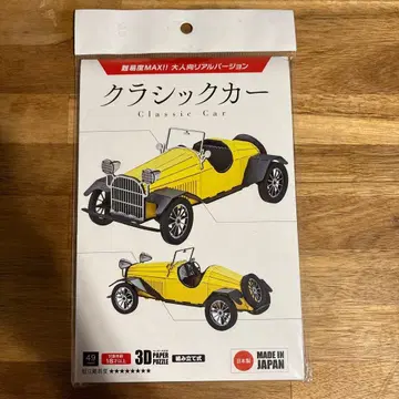클래식카 페이퍼 퍼즐 조립식