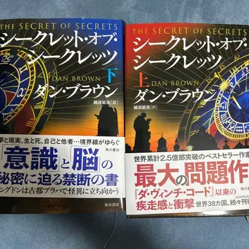 시크릿 오브 시크릿 상하권 세트