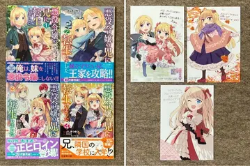 악역 영애의 오빠로 전생했습니다 4권 세트 특전 포함