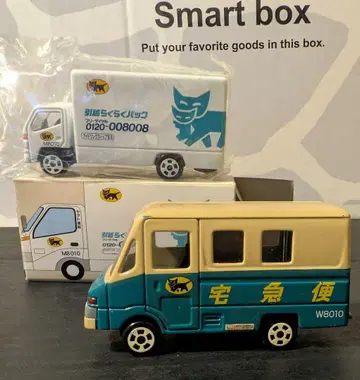 토미카 쿠로네코 야마토 2세트