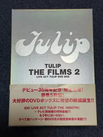 튤립/TULIP THE FILMS 2 DVD BOX