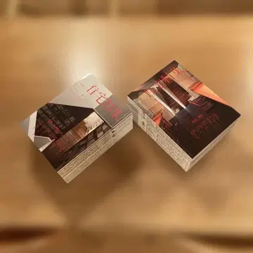 신건축 주택 특집 2010/2011 24권