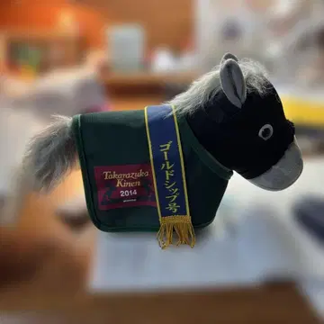 골드십 봉제 인형 다카라즈카 기념 2014