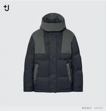유니클로 질 샌더 +J 콜라보 다운 자켓 빅 사이즈 XXL