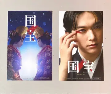 국보 입장자 혜택 스티커 요시자와 료