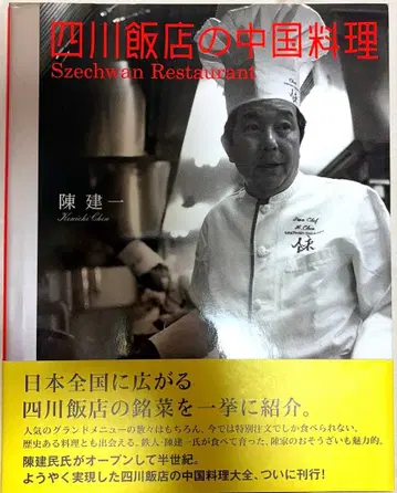 사천반점의 중국 요리