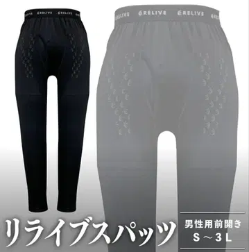 새상품 남성용 3L 사이즈 리라이브 스패츠 리커버리 의류