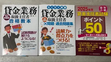 대부업무취급주임자 시험 대책 3권 세트