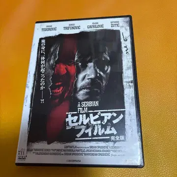 A Serbian Film 세르비안 필름 완전판