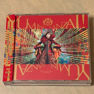 유밍 만세! ~마츠토야 유미 50주년 기념 베스트 앨범~