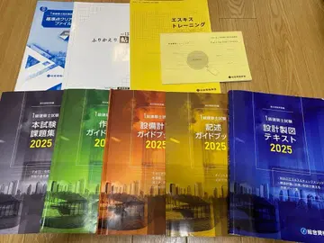 1급 건축사 설계 제도 시험 대책 2025 텍스트