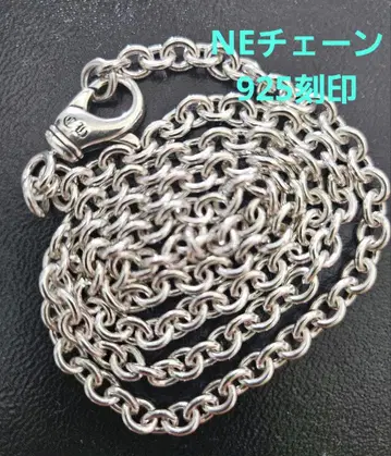 실버 NE 체인 50cm 미사용