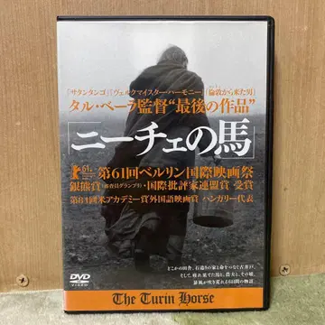 [ 새상품 케이스 수납 ] 니체의 말 DVD 영화