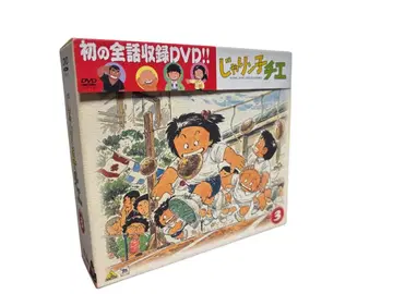 쟈린코 치에 DVD-BOX(3) 오비 포함 3매 세트