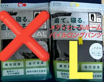 메디힐룸 피로 회복 룸웨어 L 블랙 파일 롱팬츠 워크맨