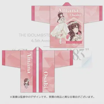 오사키 아나 하피 샤니마스