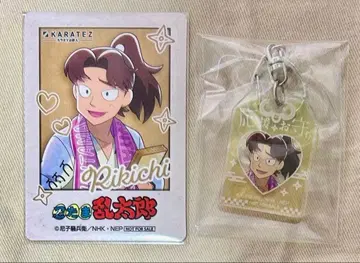 닌타마 닌타마 카라테츠 야마다 리키치