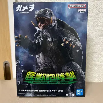가메라 대괴수 공중결전 괴수포효격 가메라 (1995)
