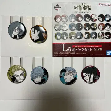 주술회전 제일복권 L상 캔뱃지 세트 3개 고죠 사토루 등