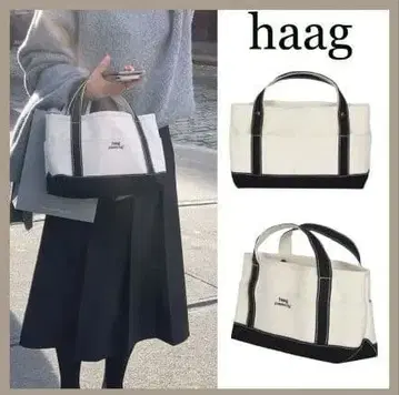 [ haag ] a standard bag (small) 한국 인기 백
