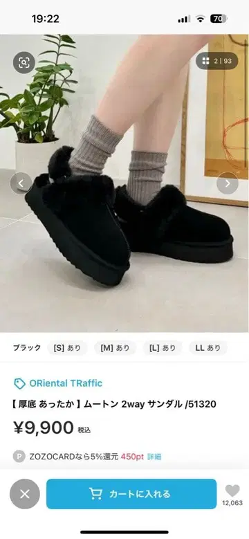 오리엔탈 트래픽 무스탕 2way 샌들