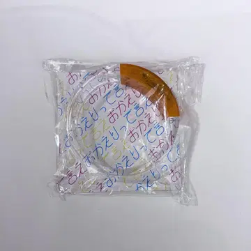 어서 돌아왔다고 말해 뱅글 라이트