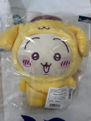 새상품 미개봉 치이카와 산리오 콜라보 봉제 인형 토끼 폼폼푸딩