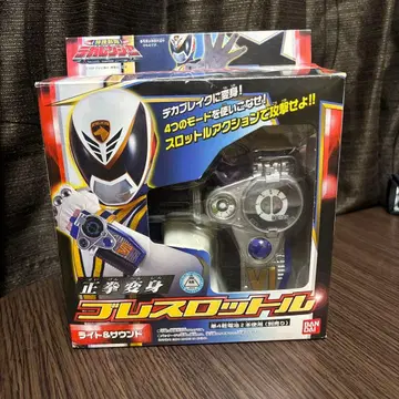 특수전대 데카레인저 정권 변신 브레스롯