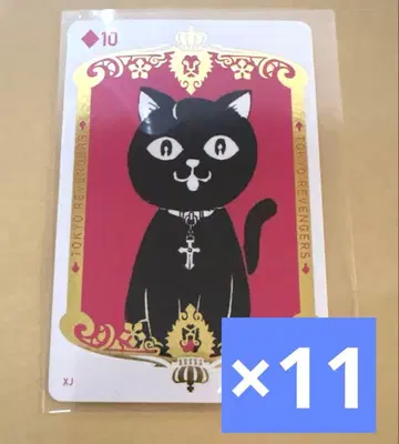 도쿄 리벤저스 신체험전 카드놀이 J 11장 세트