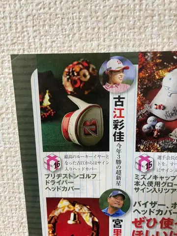 후루에 프로 사인 포함 브릿지스톤 본인 사용 모델 골프헤드커버