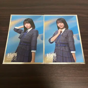 오노 마나미 히나타자카46 5기생 신참자 랜덤 엽서