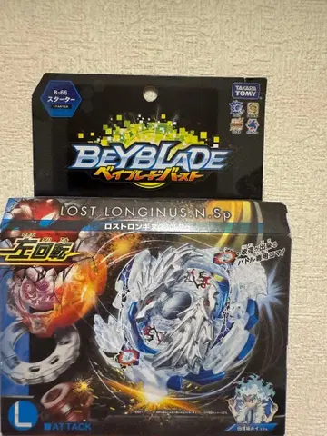 로스트론기누스